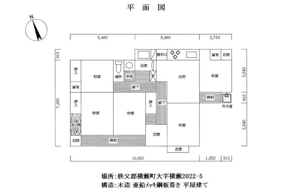 まるまる貸切一軒家 ゆっくり過ごせる民泊 武甲ステイ Leilighet Yokoze Eksteriør bilde